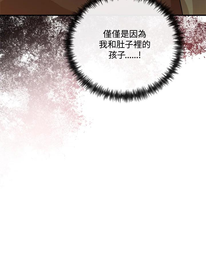 恶女的王座 第131话 第24页