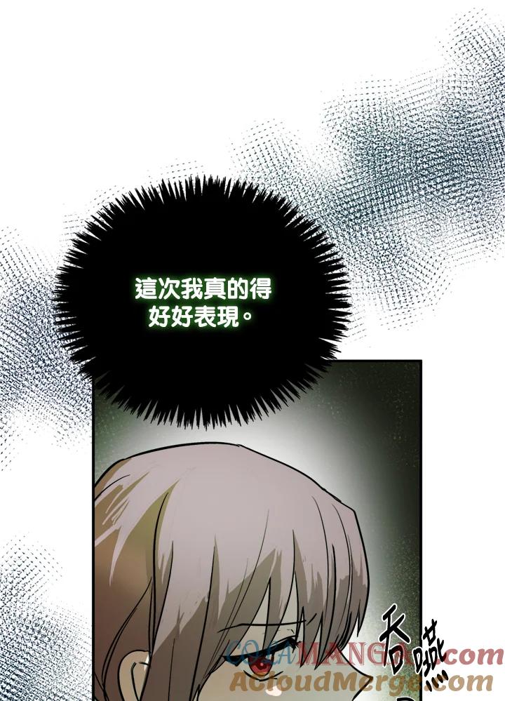 恶女的王座 第131话 第65页