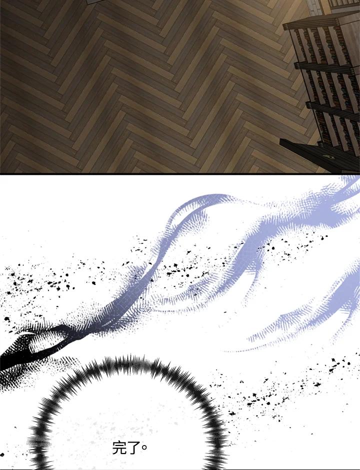 恶女的王座 第131话 第83页