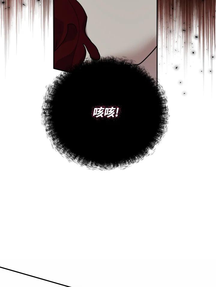 恶女的王座 第131话 第122页
