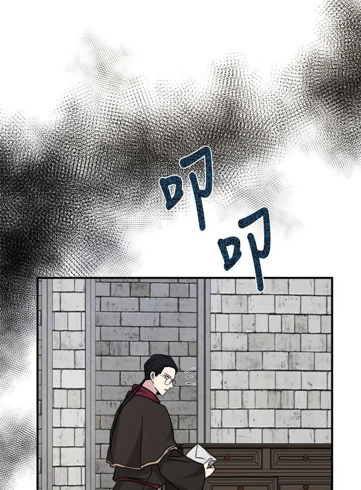 恶女的王座 第131话 第103页