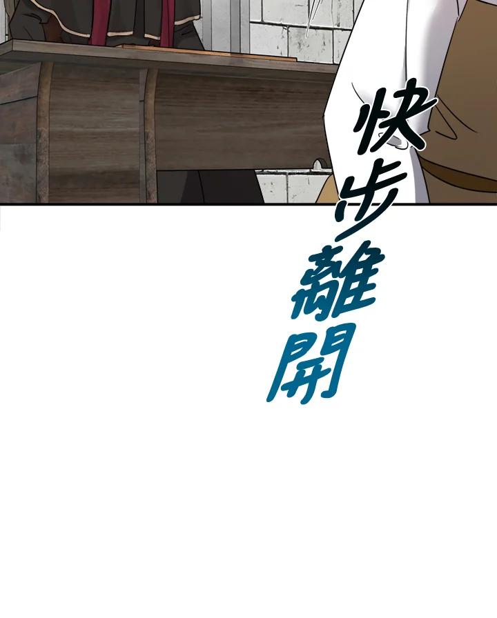 恶女的王座 第131话 第108页