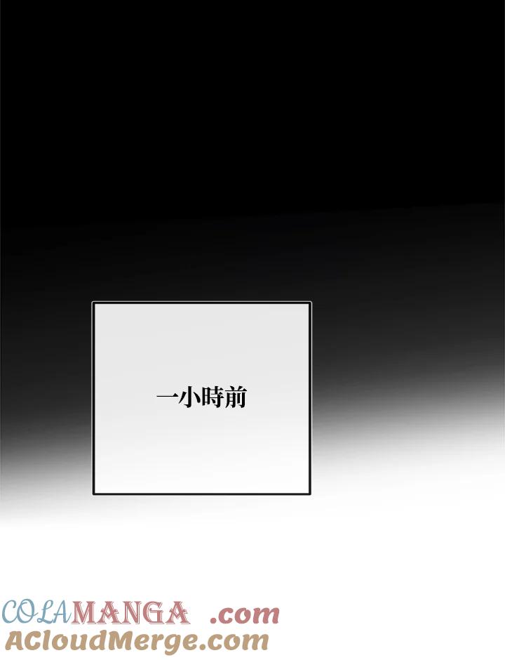 恶女的王座 第131话 第81页