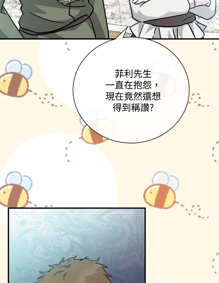 恶女的王座 第131话 第50页