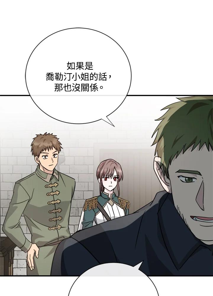 恶女的王座 第131话 第62页