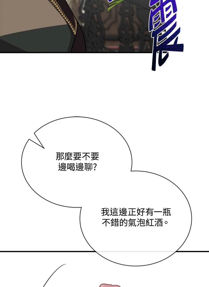 恶女的王座 第132话 第110页