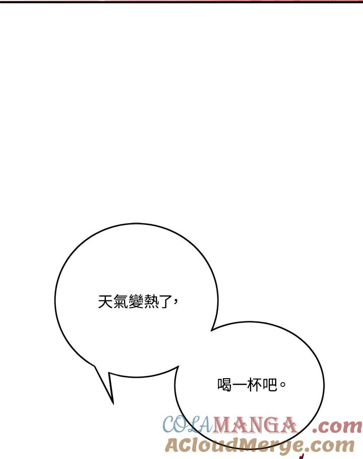 恶女的王座 第132话 第85页