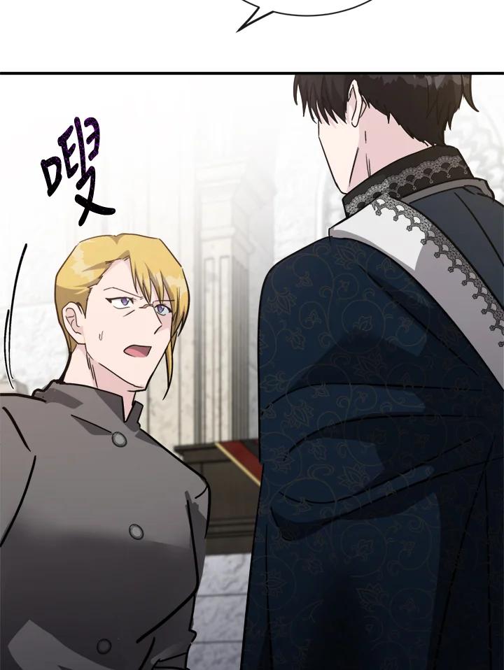 恶女的王座 第132话 第62页
