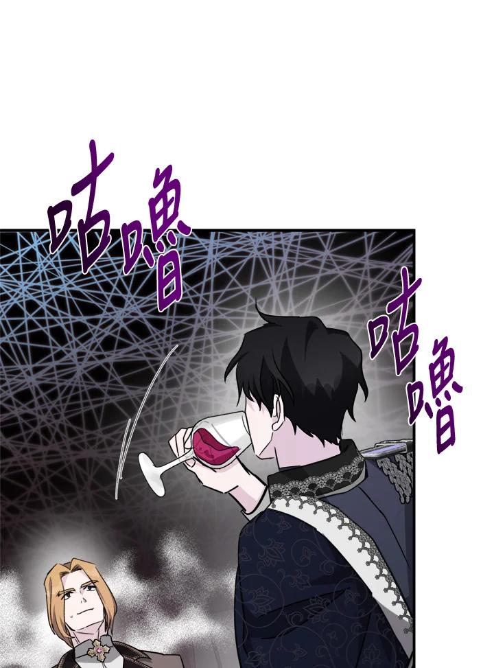 恶女的王座 第132话 第116页