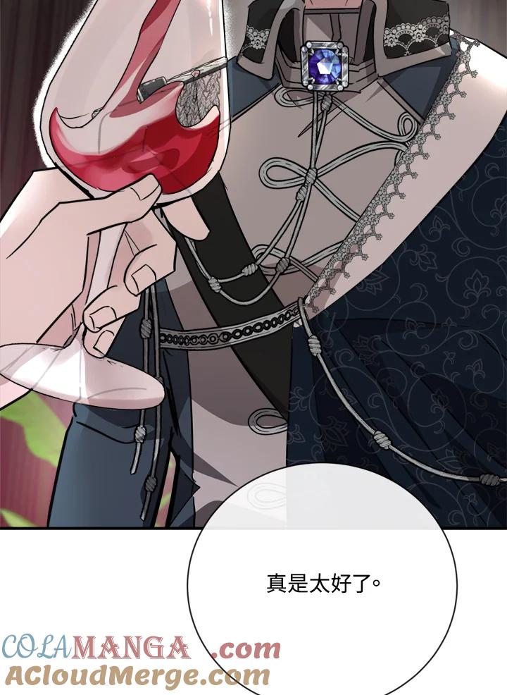恶女的王座 第132话 第113页