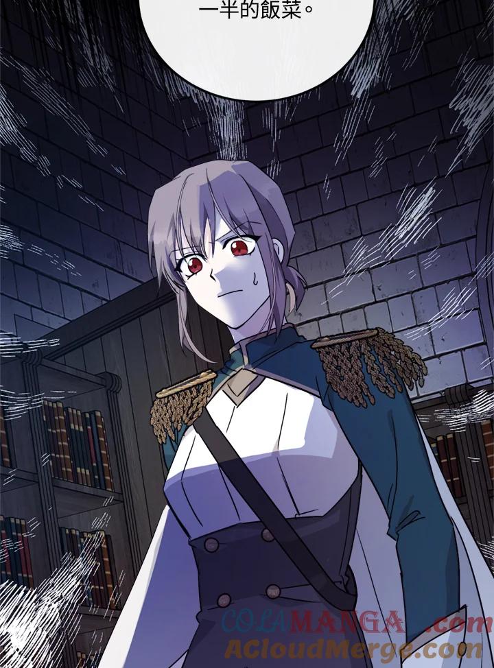 恶女的王座 第132话 第9页