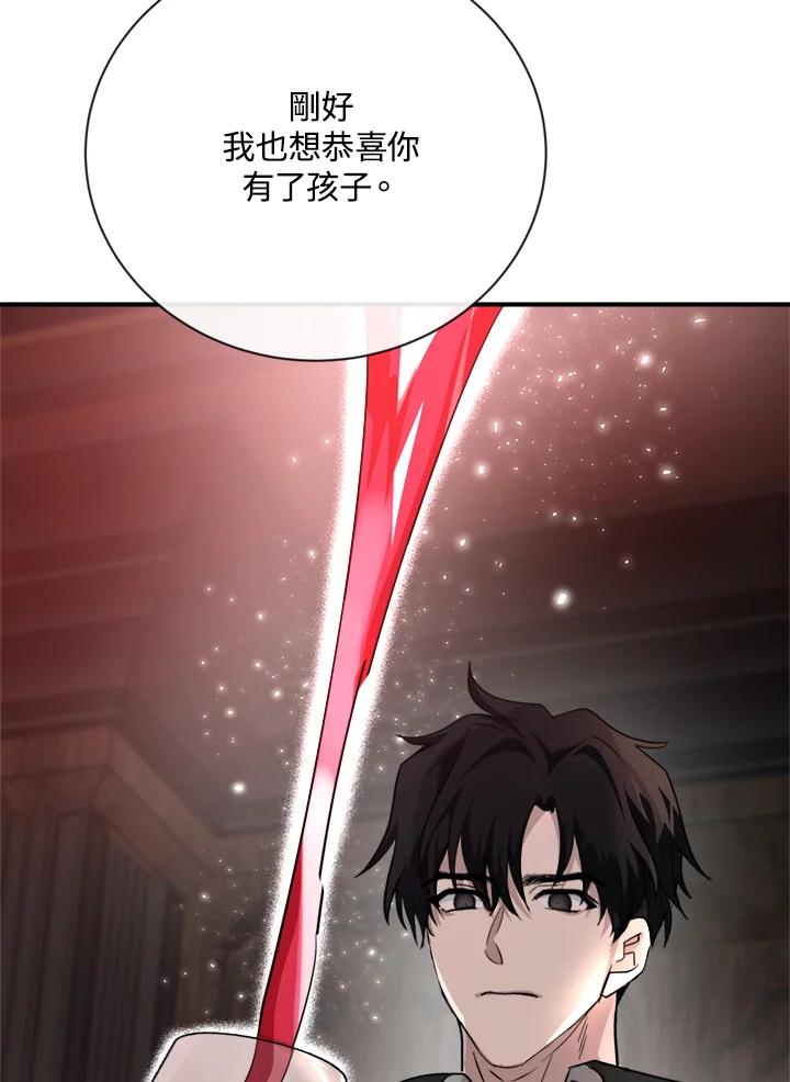 恶女的王座 第132话 第112页