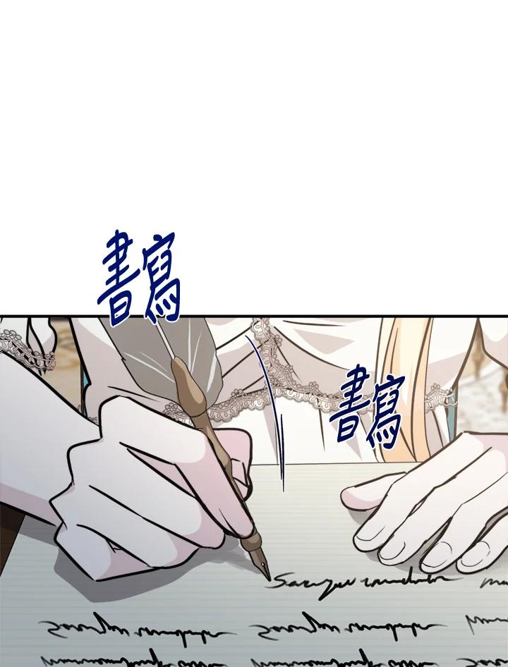 恶女的王座 第132话 第48页