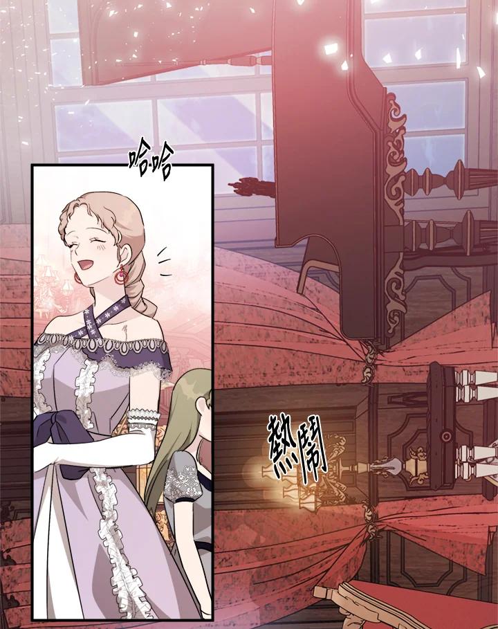 恶女的王座 第132话 第82页