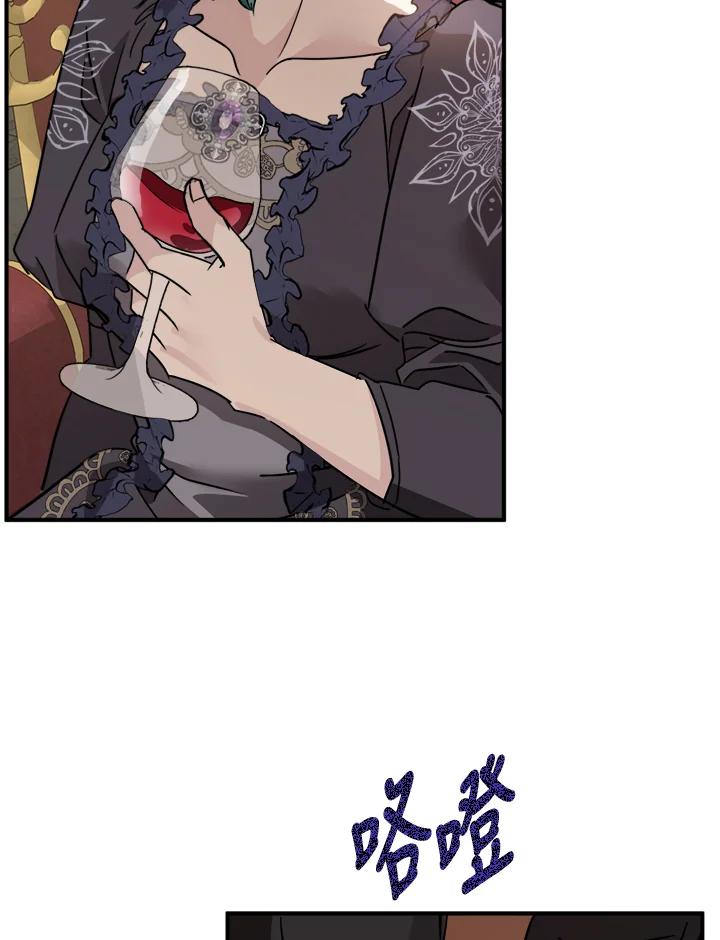 恶女的王座 第132话 第94页
