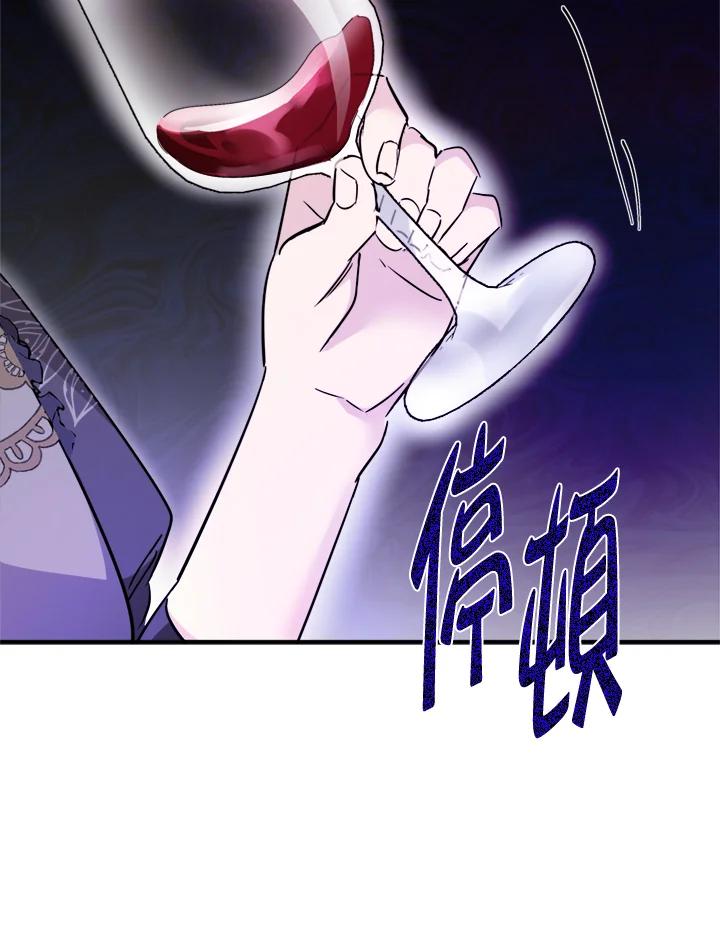 恶女的王座 第132话 第99页