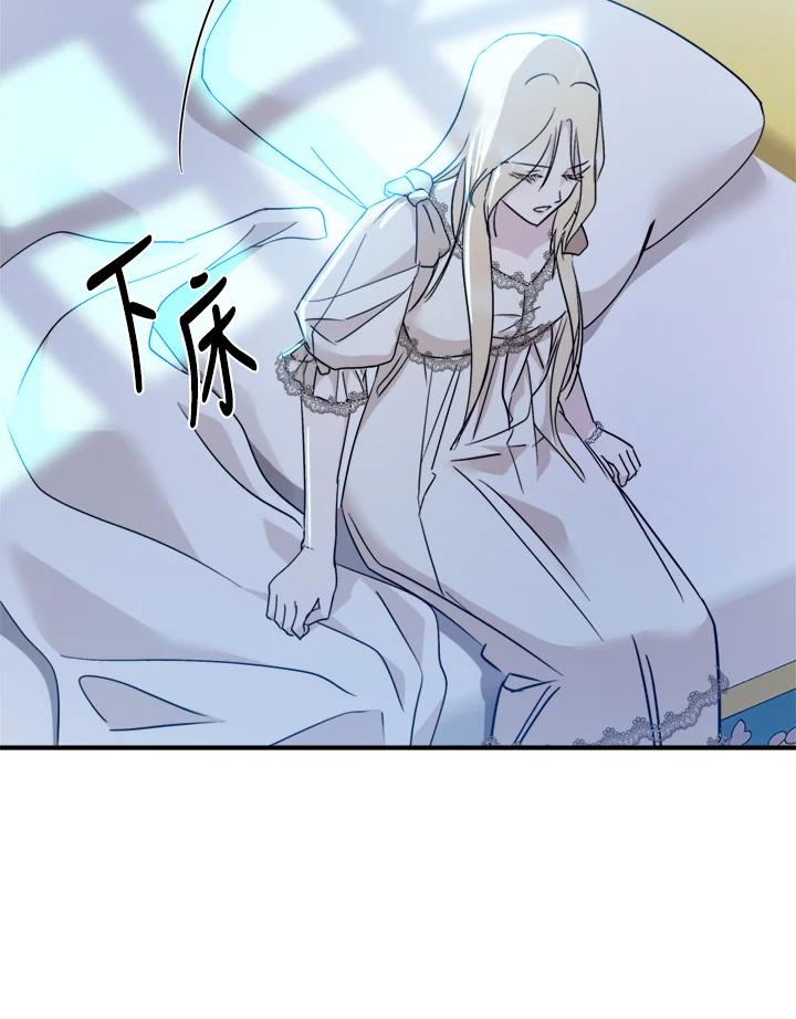 恶女的王座 第132话 第47页