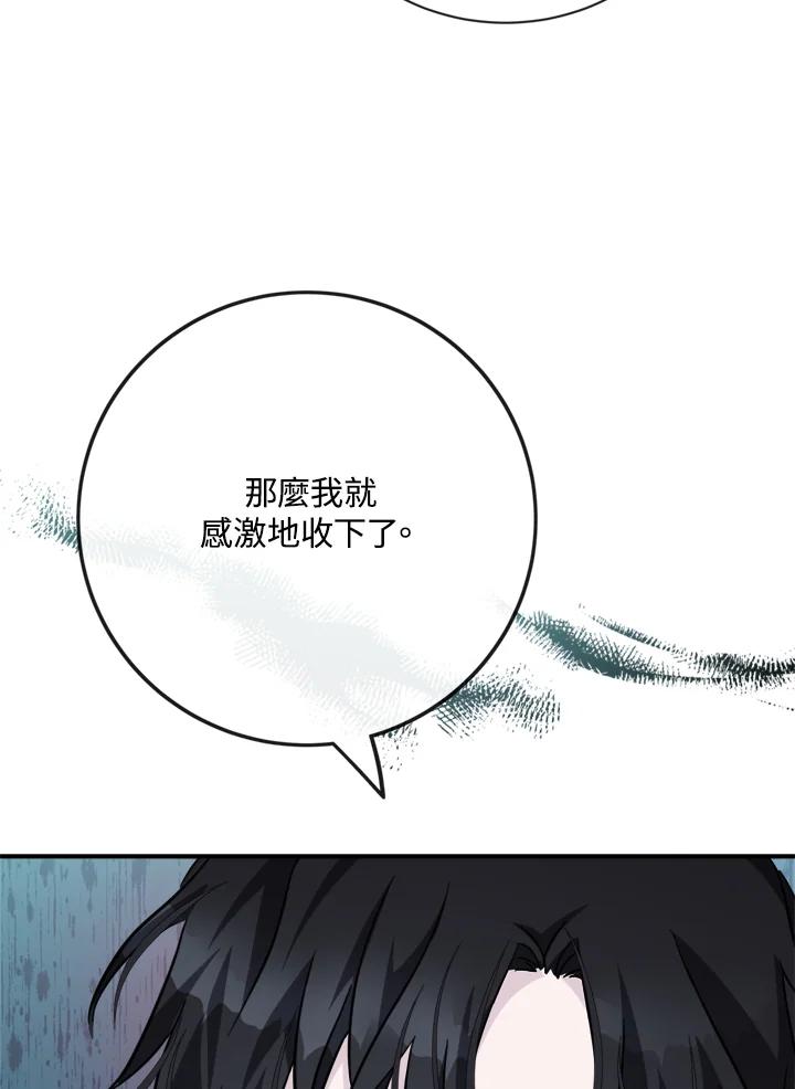 恶女的王座 第132话 第114页