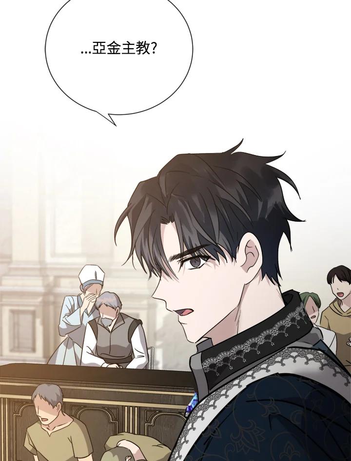 恶女的王座 第132话 第56页
