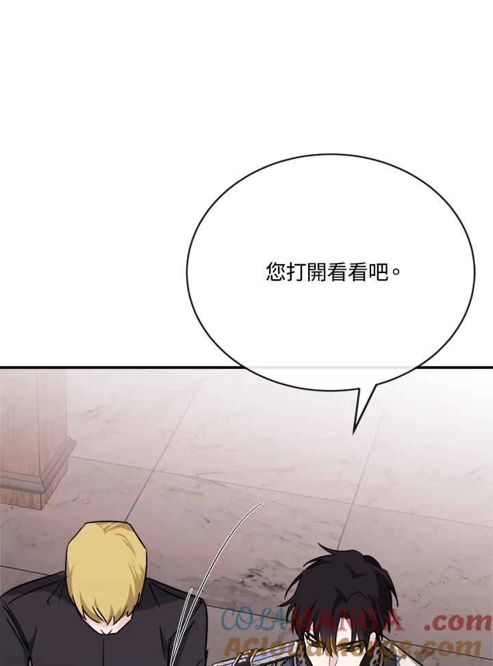 恶女的王座 第132话 第121页
