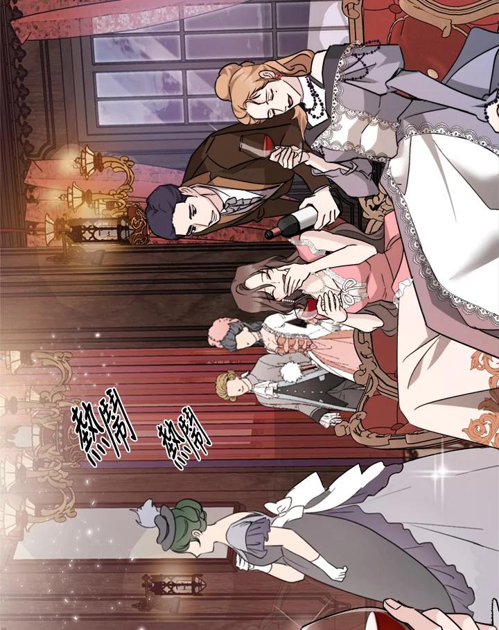 恶女的王座 第132话 第83页