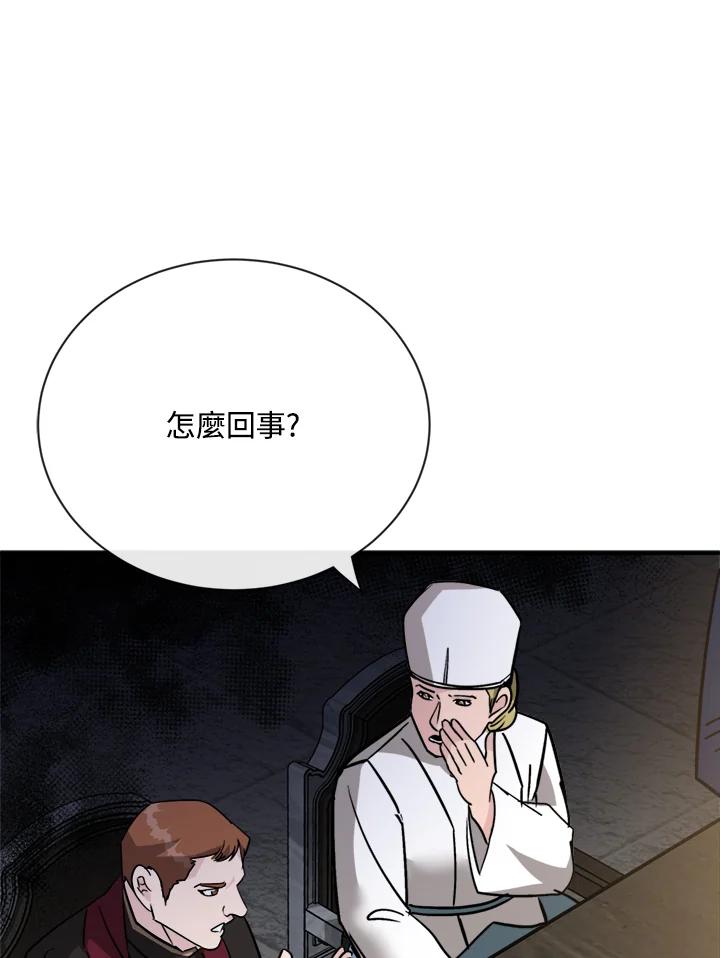 恶女的王座 第132话 第58页