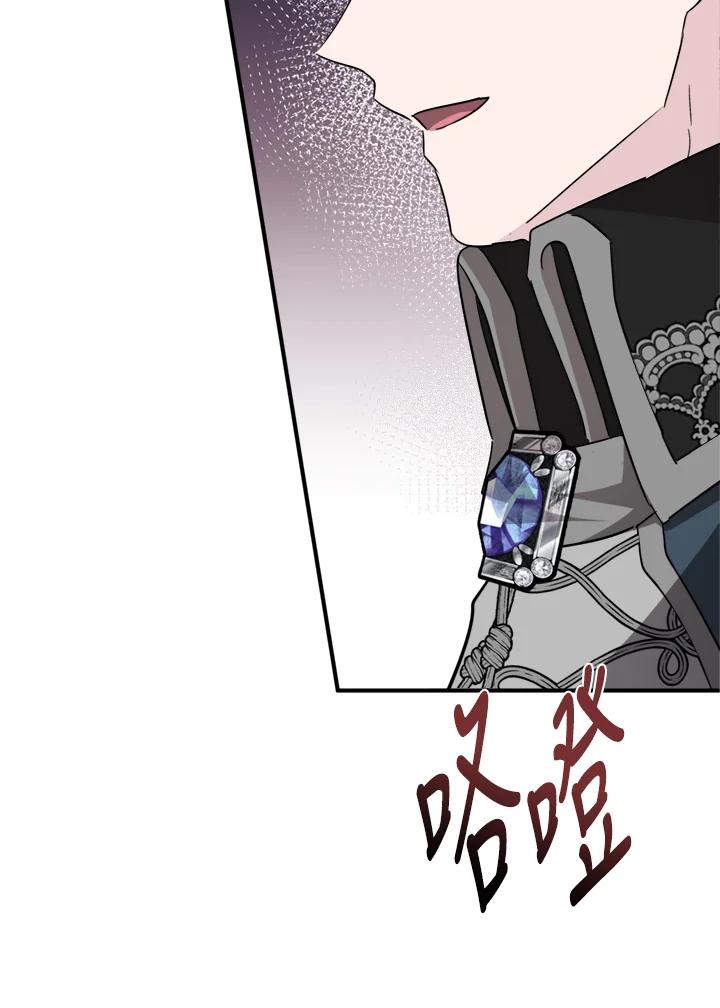 恶女的王座 第132话 第108页