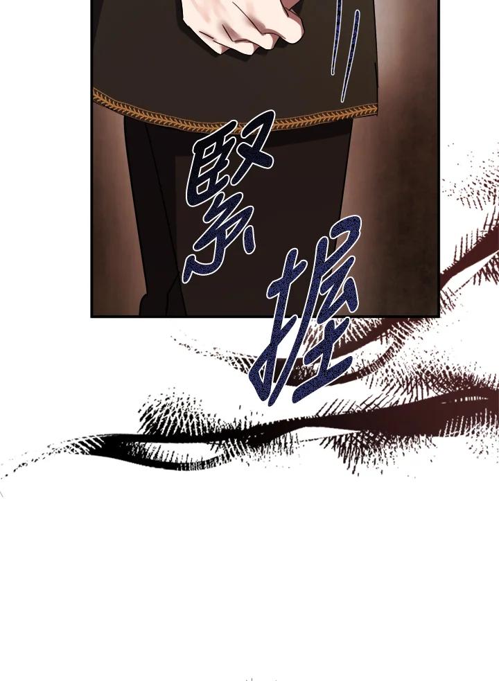恶女的王座 第133话 第35页