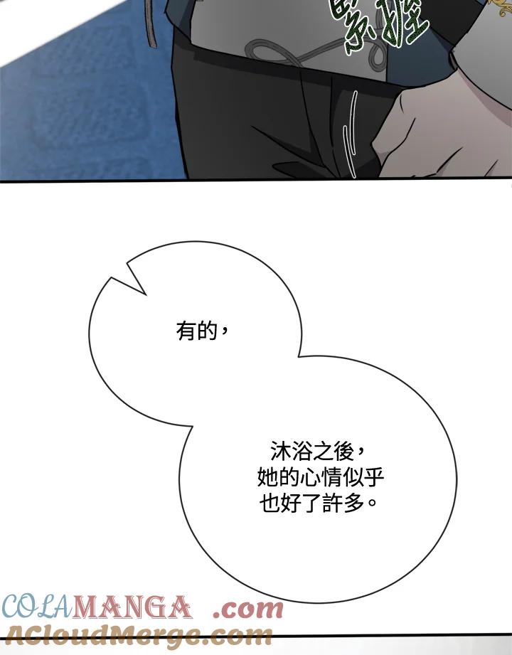 恶女的王座 第133话 第81页