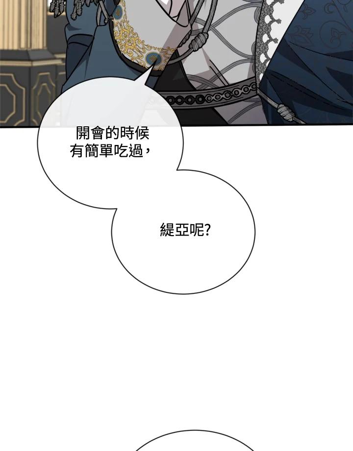 恶女的王座 第133话 第78页