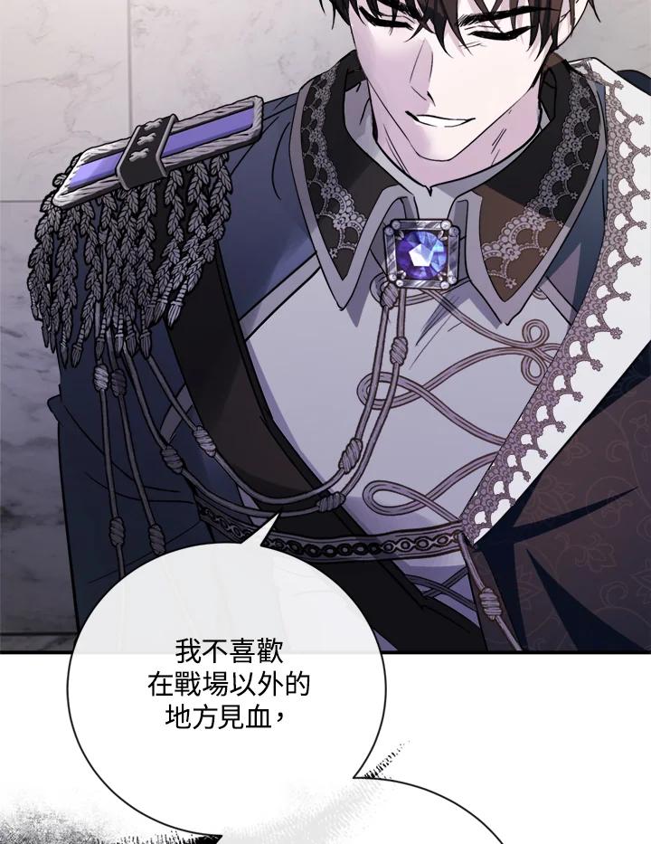 恶女的王座 第133话 第8页