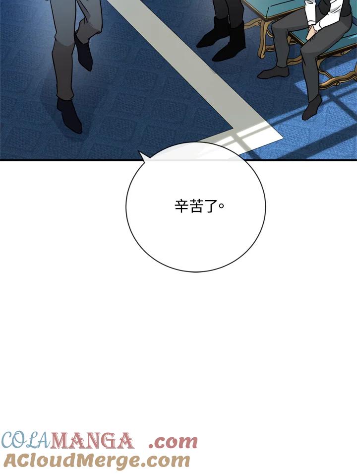 恶女的王座 第133话 第93页