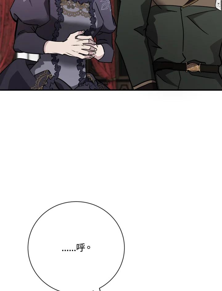 恶女的王座 第133话 第56页