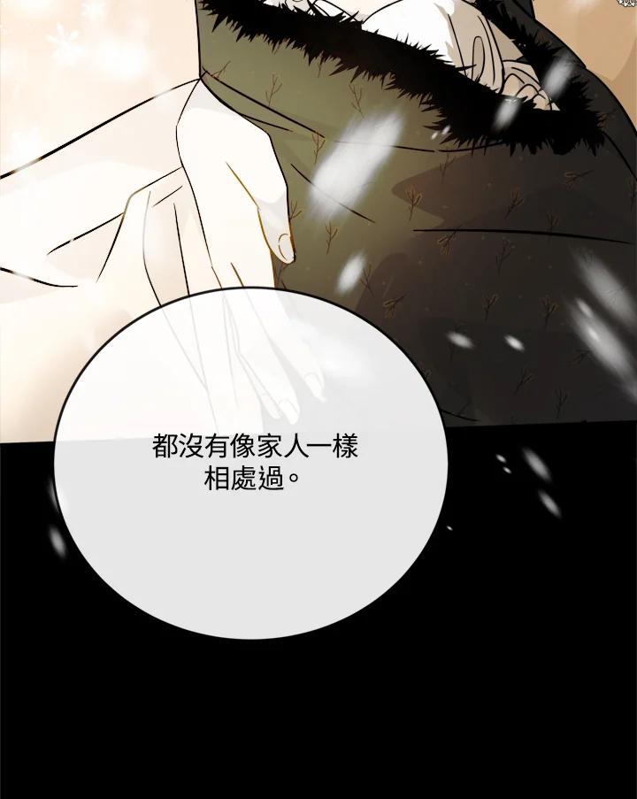 恶女的王座 第133话 第22页