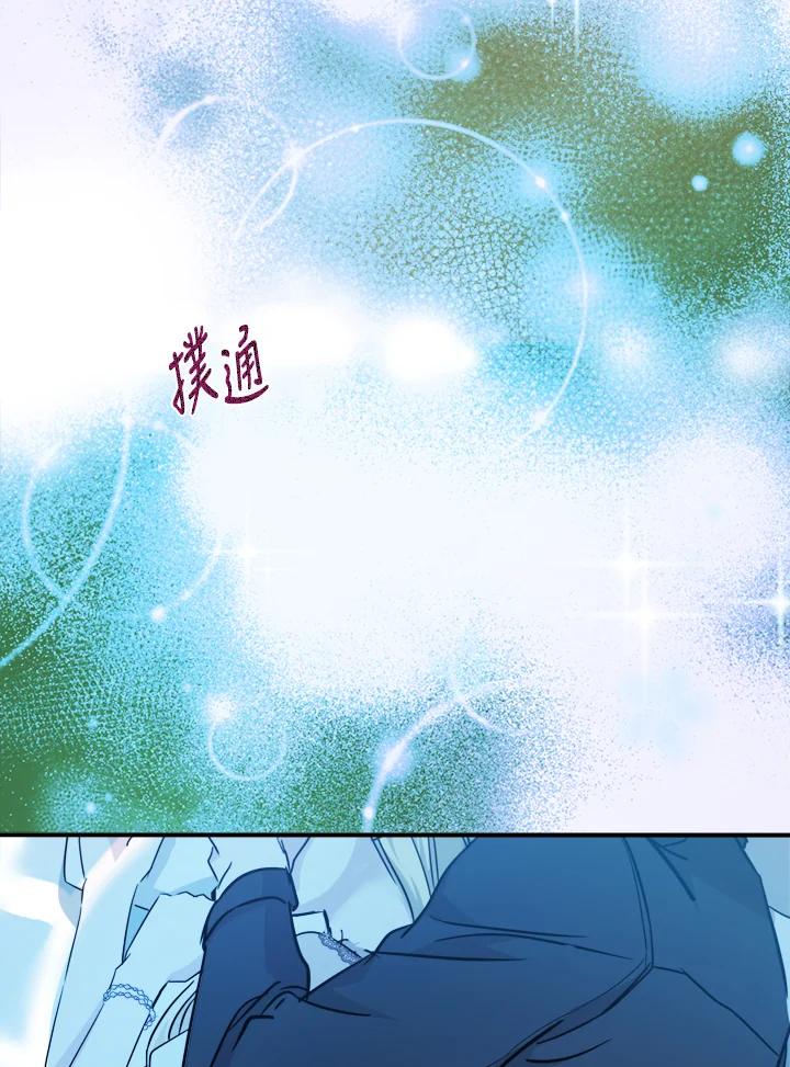 恶女的王座 第133话 第119页