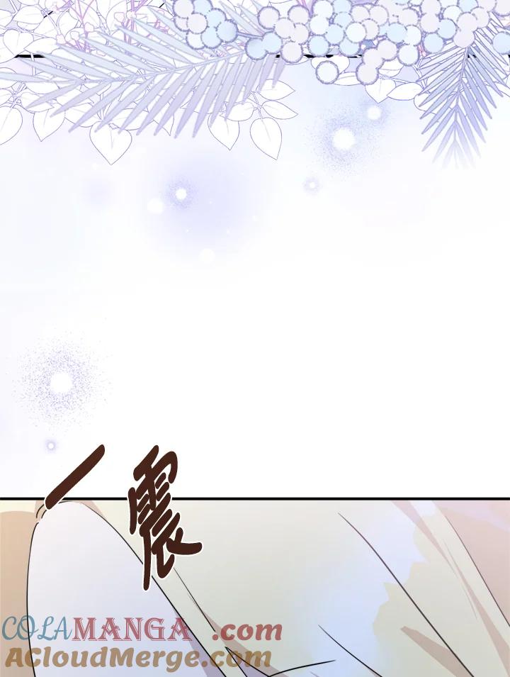 恶女的王座 第133话 第97页