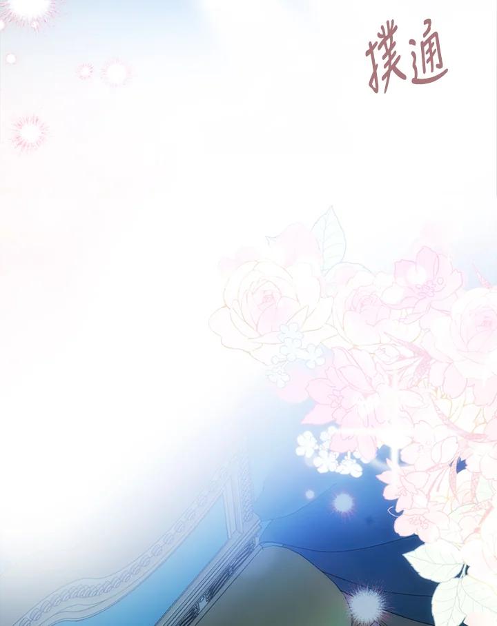 恶女的王座 第133话 第123页
