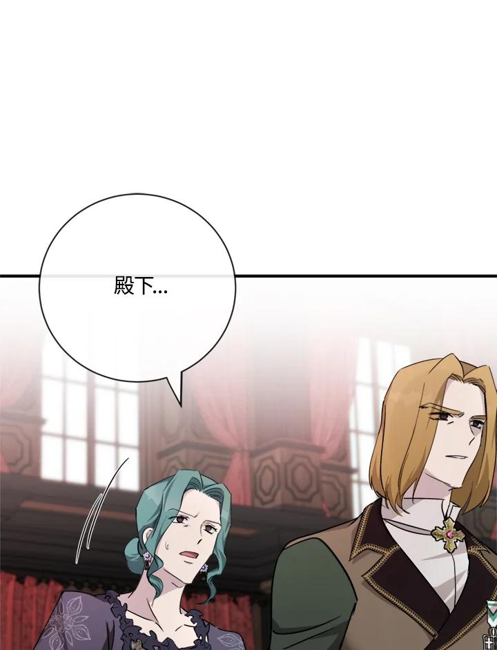 恶女的王座 第133话 第55页