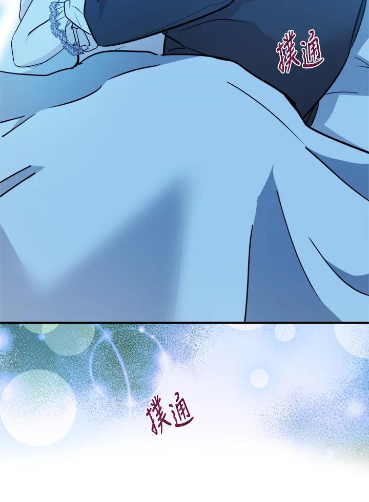 恶女的王座 第133话 第120页