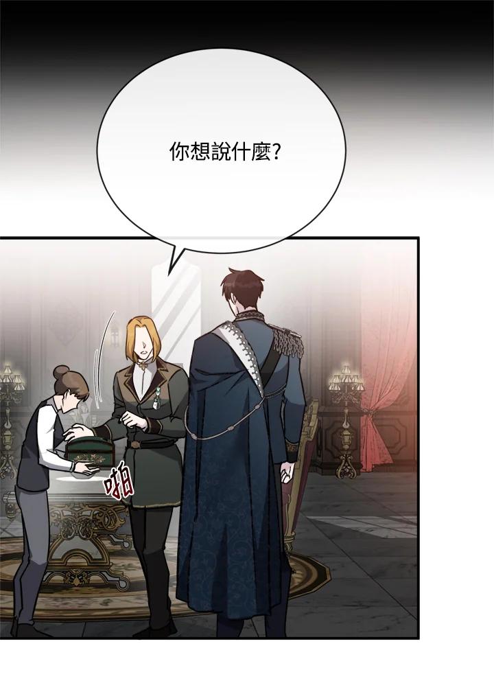恶女的王座 第133话 第28页