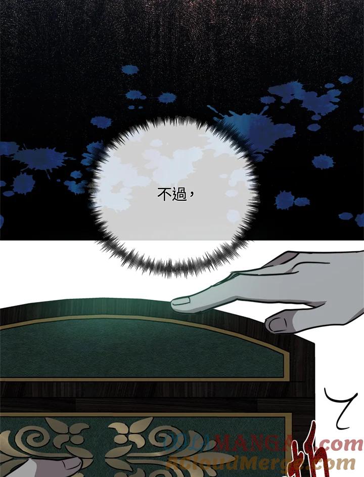 恶女的王座 第133话 第65页