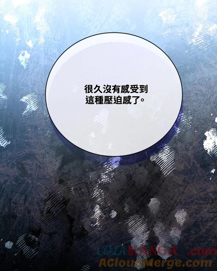 恶女的王座 第133话 第73页