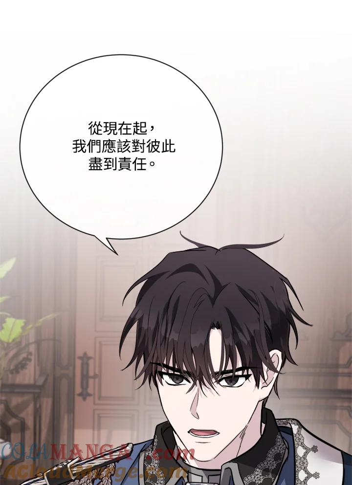 恶女的王座 第133话 第29页