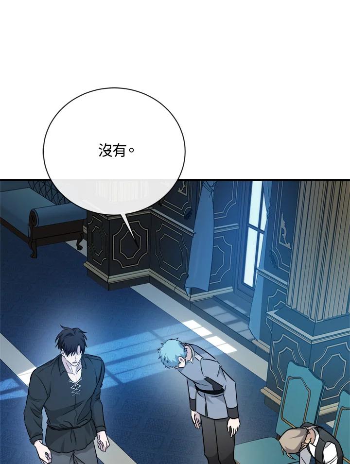 恶女的王座 第133话 第92页