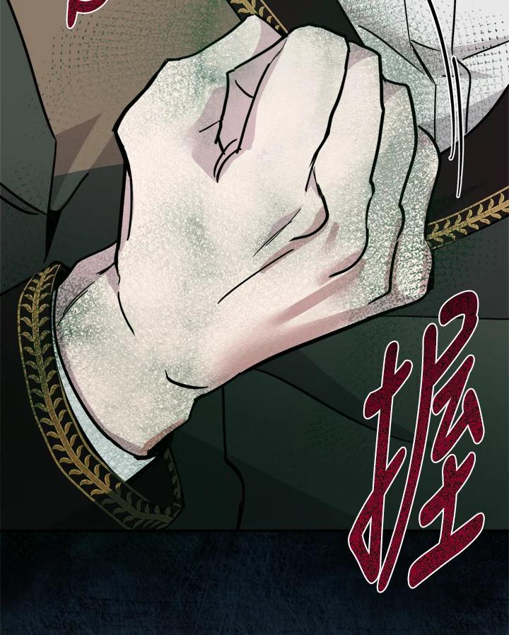 恶女的王座 第133话 第70页
