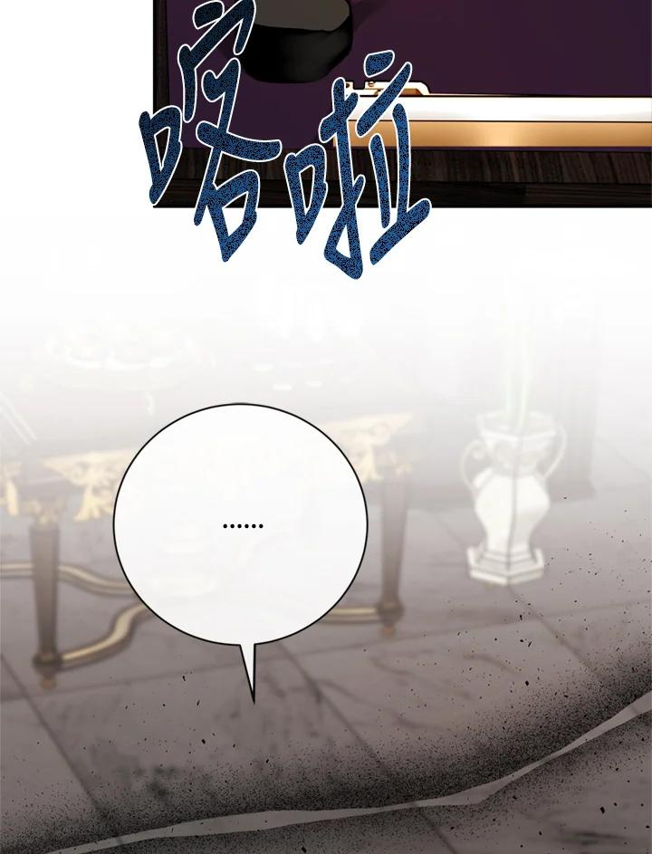 恶女的王座 第133话 第62页