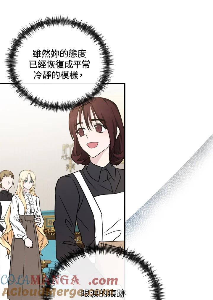 恶女的王座 第134话 第101页