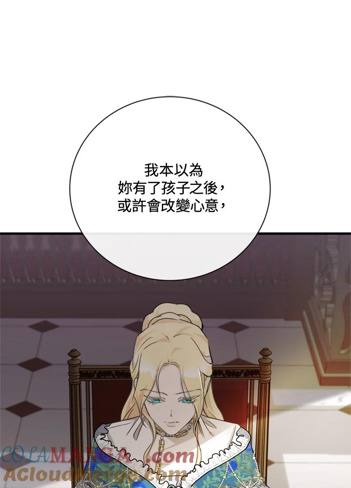 恶女的王座 第134话 第57页