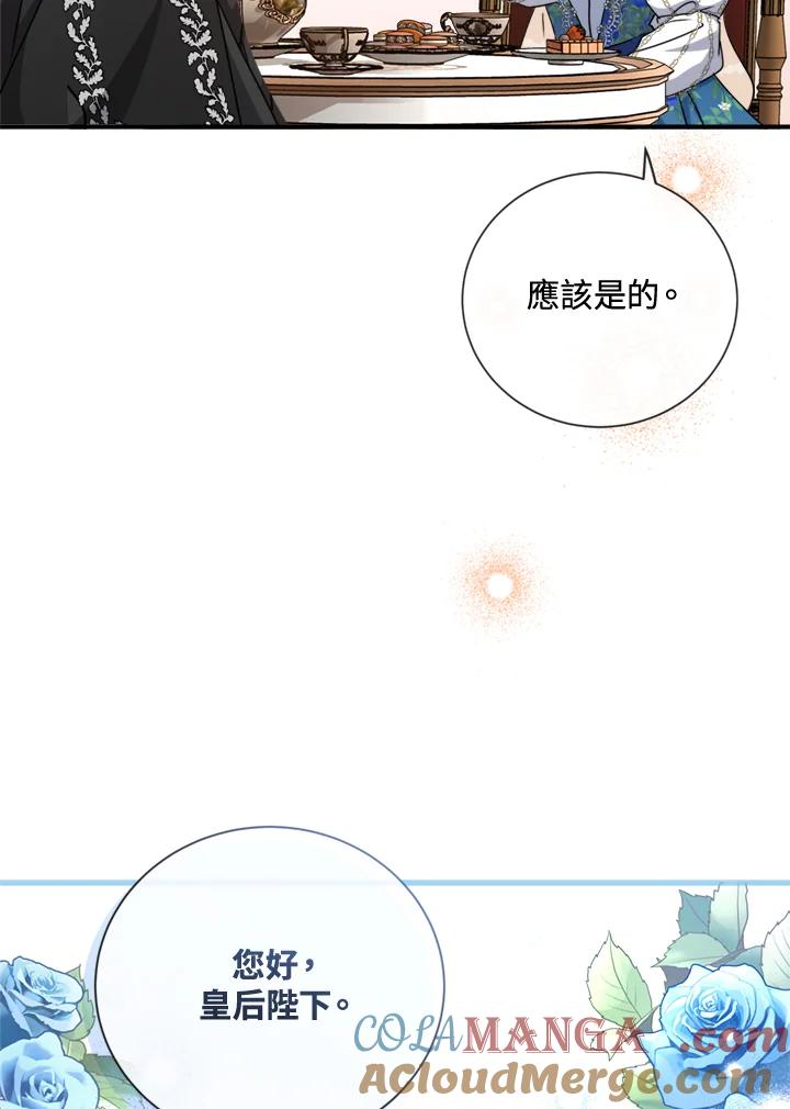 恶女的王座 第134话 第73页