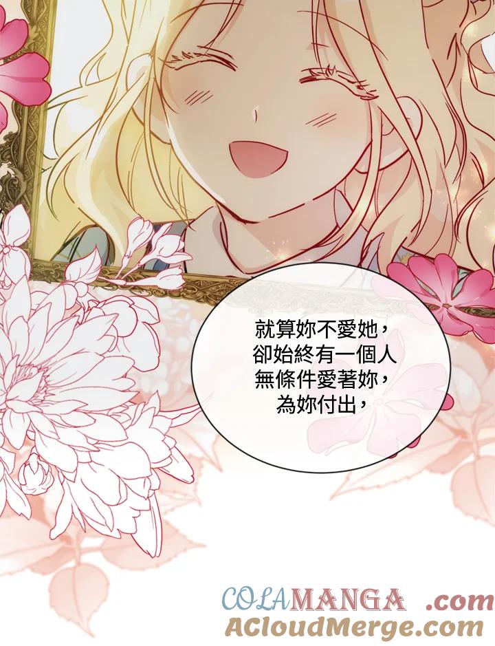 恶女的王座 第134话 第29页